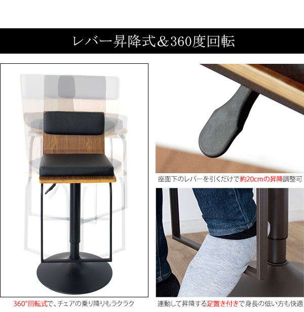 バーチェア 座面高さ調整 360度回転 椅子 イス 曲木のデザインがカウンターをお洒落に演出（KNC-J1088）【送料無料】_8