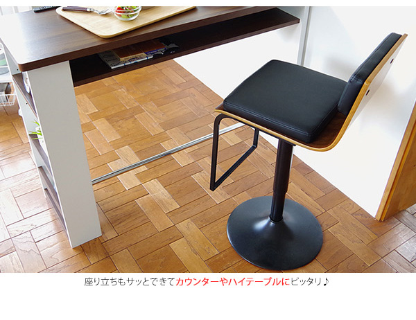 バーチェア 座面高さ調整 360度回転 椅子 イス 曲木のデザインがカウンターをお洒落に演出（KNC-J1088）【送料無料】_9