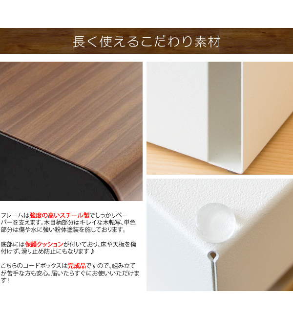 コードボックス Teer ティール ケーブルボックス ケーブル収納 コンセント収納 コード収納 木目調 おしゃれ 代引不可 送料無料 の通販はau Pay マーケット リコメン堂