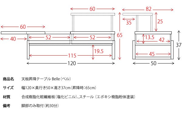 昇降式リビングテーブル 天板昇降テーブル Belle(ベル) センターテーブル ローテーブル 昇降式 テーブル スライド  テーブル(代引不可)【送料無料】｜au PAY マーケット