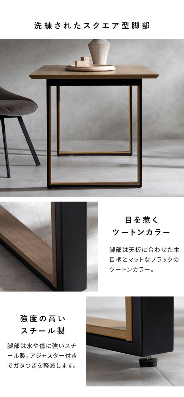 ダイニングテーブル ダイニング テーブル シンプル ツートンカラー おしゃれ シンプル 木製 木製テーブル 木製ダイニング 幅140cm 奥行80cm スクエア脚型 Roano ロアーノ(代引不可)【送料無料】_6