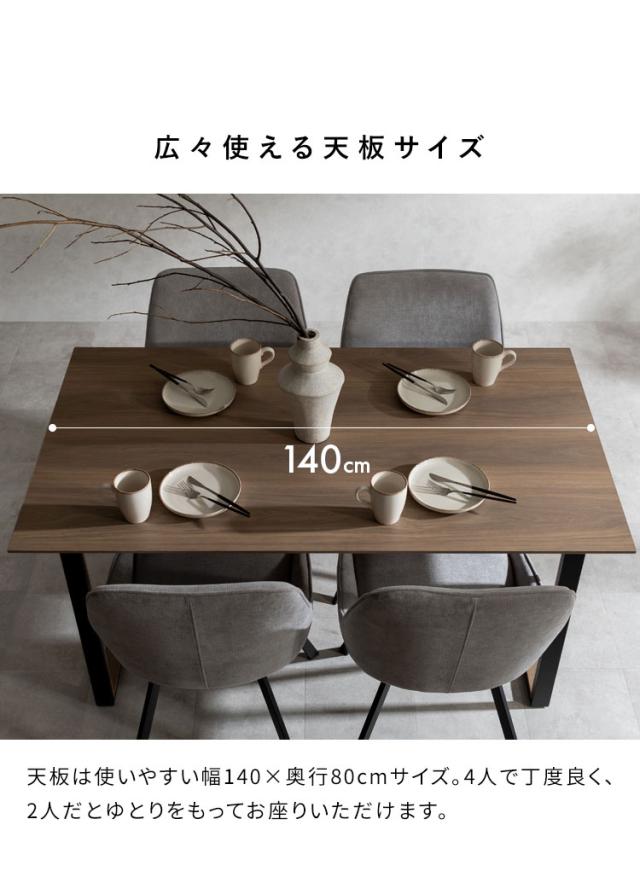 ダイニングテーブル ダイニング テーブル シンプル ツートンカラー おしゃれ シンプル 木製 木製テーブル 木製ダイニング 幅140cm 奥行80cm スクエア脚型 Roano ロアーノ(代引不可)【送料無料】_7