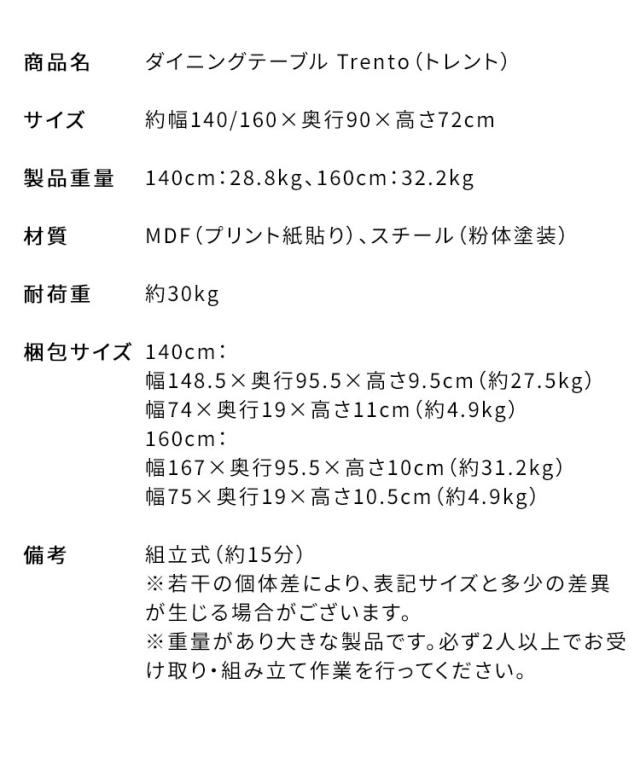 ダイニングテーブル ダイニング テーブル 幅140cm 奥行90cm 高さ72cm ブラックフレーム スタイリッシュ シンプル スチール脚 おしゃれ 机 ダイニング机 Trento トレント(代引不可)【送料無料】_15