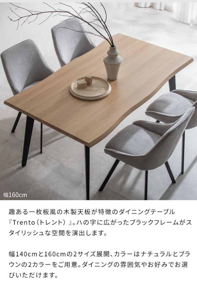 ダイニングテーブル ダイニング テーブル 幅140cm 奥行90cm 高さ72cm ブラックフレーム スタイリッシュ シンプル スチール脚 おしゃれ 机 ダイニング机 Trento トレント(代引不可)【送料無料】_3