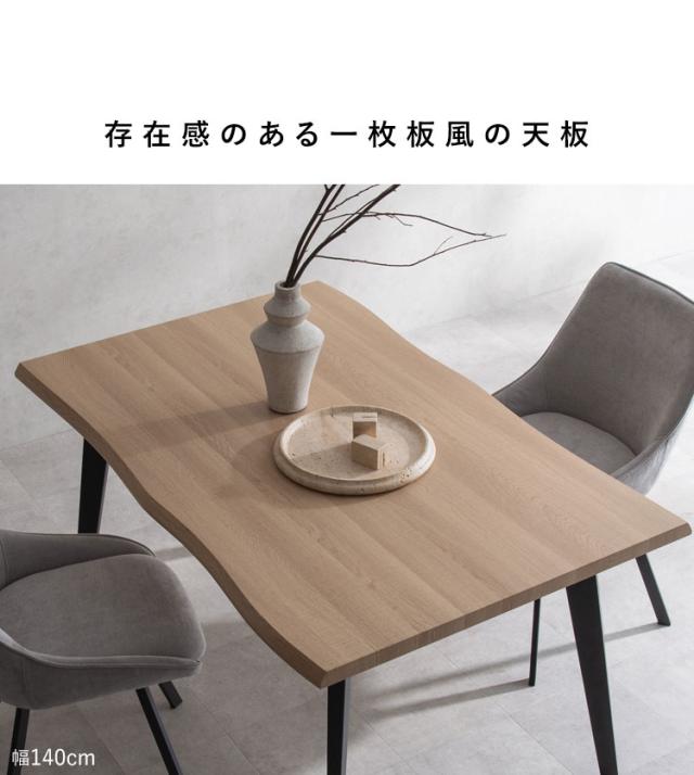 ダイニングテーブル ダイニング テーブル 幅140cm 奥行90cm 高さ72cm ブラックフレーム スタイリッシュ シンプル スチール脚 おしゃれ 机 ダイニング机 Trento トレント(代引不可)【送料無料】_4
