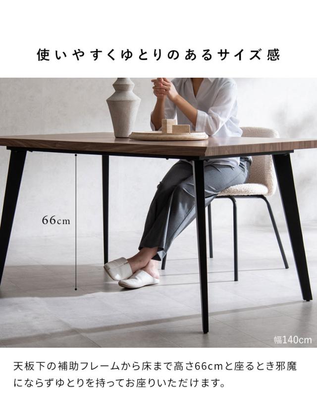 ダイニングテーブル ダイニング テーブル 幅140cm 奥行90cm 高さ72cm ブラックフレーム スタイリッシュ シンプル スチール脚 おしゃれ 机 ダイニング机 Trento トレント(代引不可)【送料無料】_6