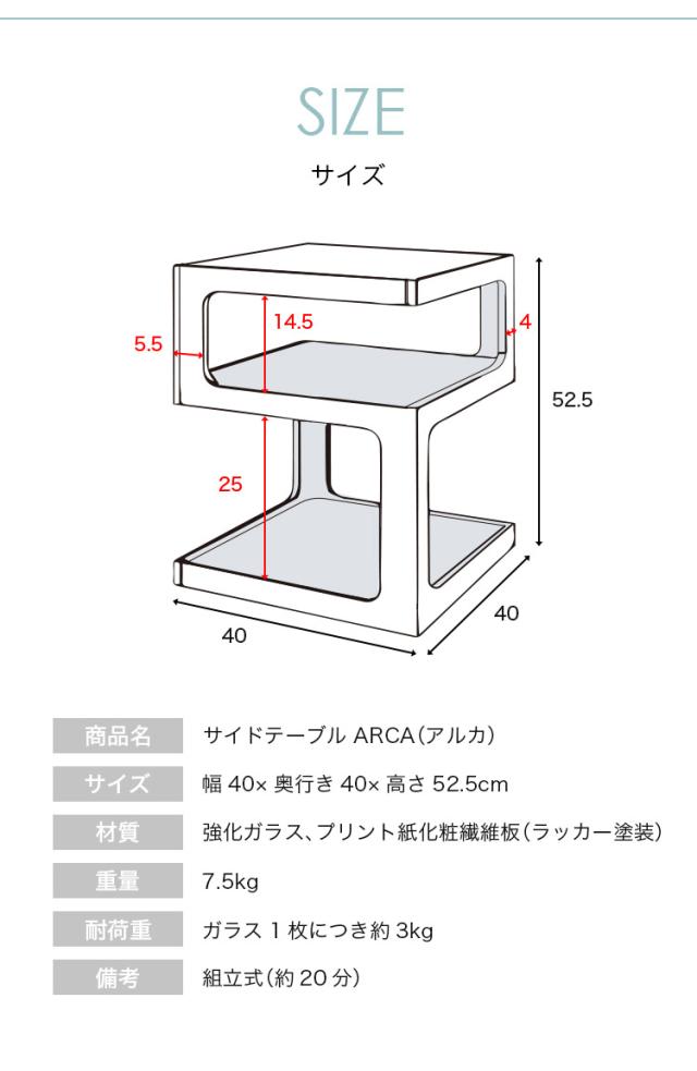 サイドテーブル ARCA(アルカ) 3段 ナイトテーブル ソファテーブル ガラス天板 おしゃれ(代引不可)【送料無料】_2