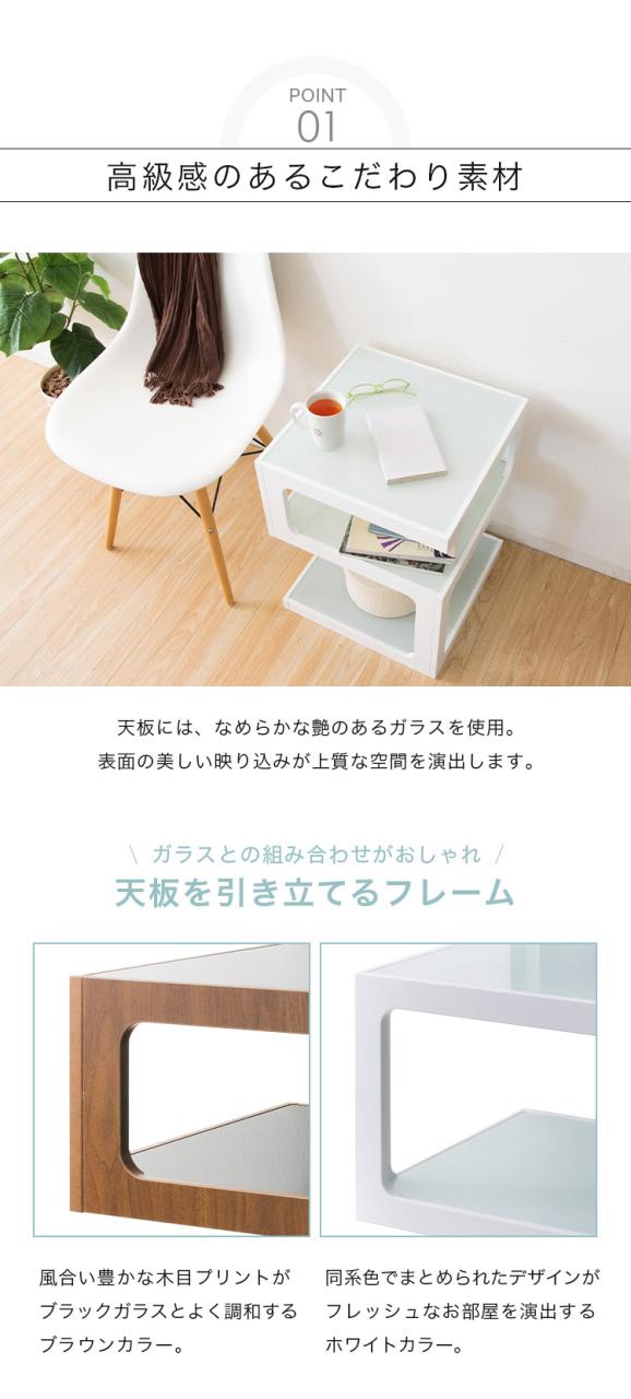サイドテーブル ARCA(アルカ) 3段 ナイトテーブル ソファテーブル ガラス天板 おしゃれ(代引不可)【送料無料】_6