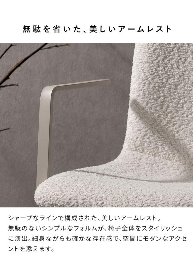 【お得な2脚セット】回転ダイニングチェア Stead ステッド 2脚 チェア 椅子 いす イス シャープ モダン シンプル おしゃれ ブークレ ブークレ生地 ダイニングチェア 回転 アームレスト 背もたれ(代引不可)【送料無料】_2
