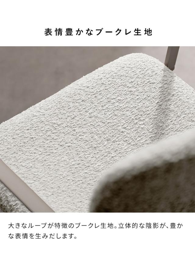 【お得な2脚セット】回転ダイニングチェア Stead ステッド 2脚 チェア 椅子 いす イス シャープ モダン シンプル おしゃれ ブークレ ブークレ生地 ダイニングチェア 回転 アームレスト 背もたれ(代引不可)【送料無料】_3