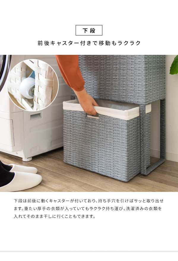 ラタン調 ランドリーボックス Diario(ディアリオ) 蓋つき 2段 幅50cm