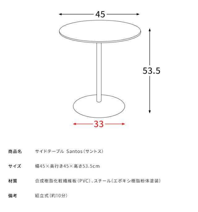 大理石柄サイドテーブル ラウンドテーブル 天板幅45cm 大理石柄 シンプル テーブル Santos サントス 高級感 韓国風 ベット横 ソファ横 デスクサイド ST-019D_WH ローテーブル おしゃれ ナイトテーブル(代引不可)【送料無料】_8