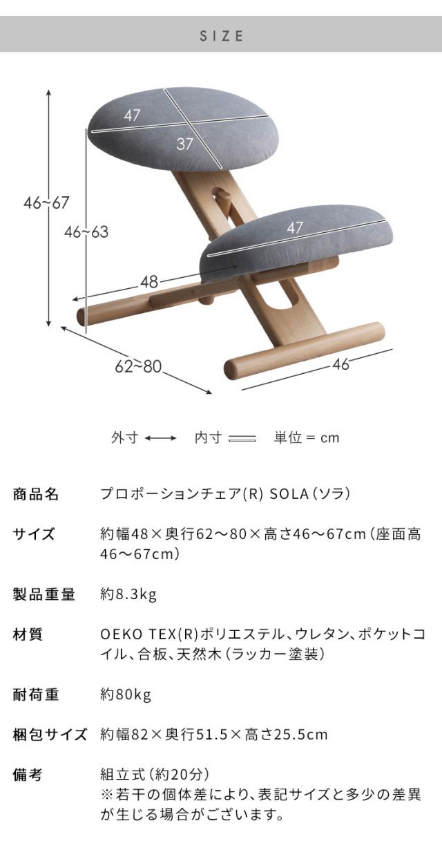 プロポーションチェア 学習チェア イス いす 椅子 快適 低反発ウレタン 膝クッション 子ども キッズ 勉強机 ダイニング学習 姿勢改善 集中力 無段階調節 コンパクトサイズ SOLA(代引不可)【送料無料】_15