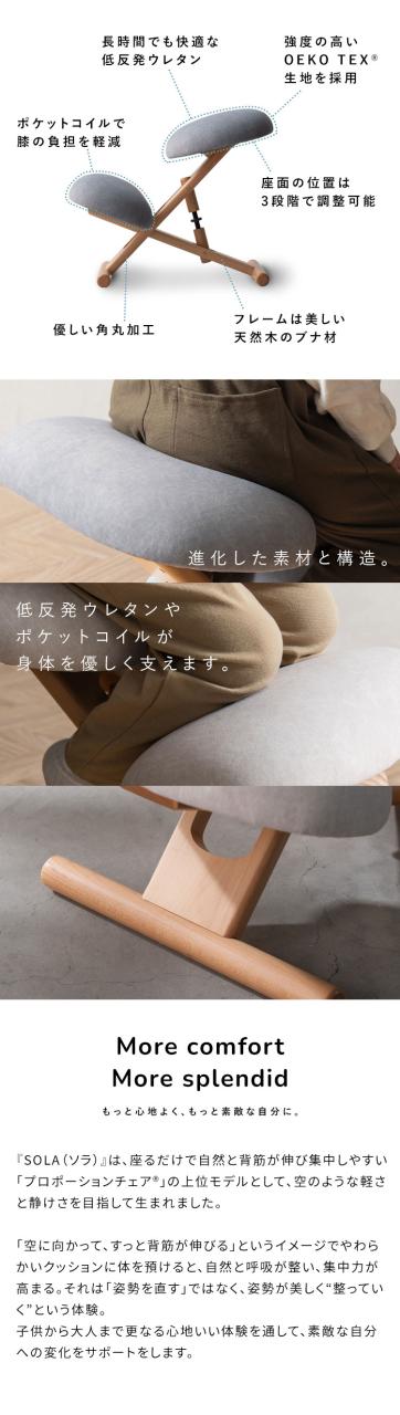 プロポーションチェア 学習チェア イス いす 椅子 快適 低反発ウレタン 膝クッション 子ども キッズ 勉強机 ダイニング学習 姿勢改善 集中力 無段階調節 コンパクトサイズ SOLA(代引不可)【送料無料】_2