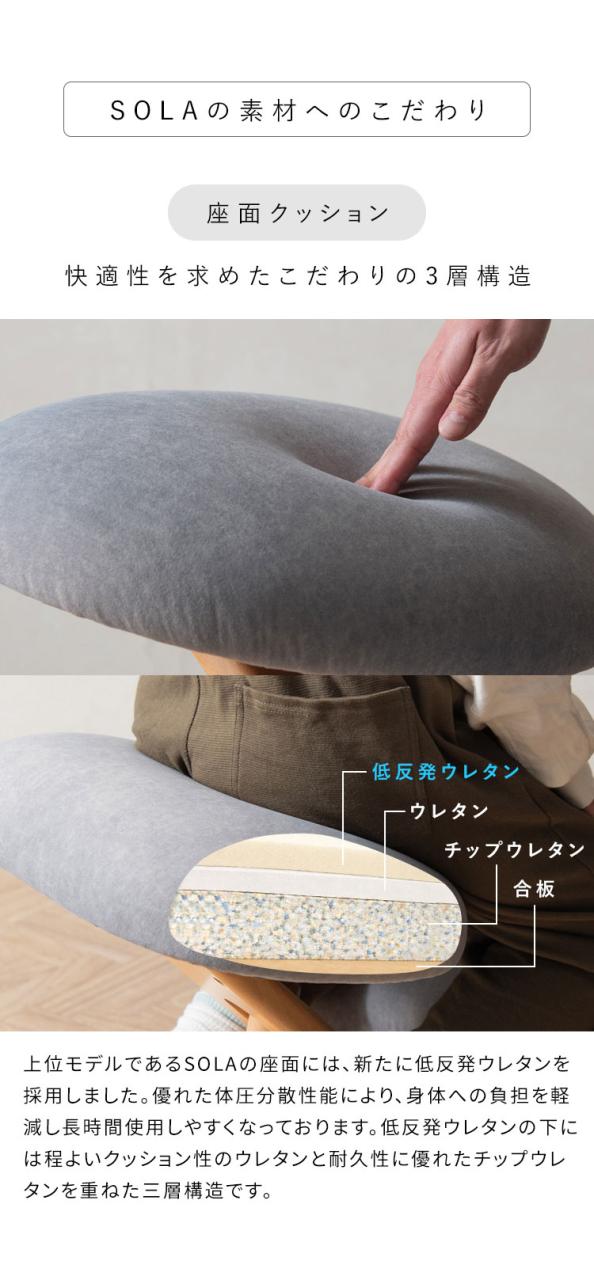 プロポーションチェア 学習チェア イス いす 椅子 快適 低反発ウレタン 膝クッション 子ども キッズ 勉強机 ダイニング学習 姿勢改善 集中力 無段階調節 コンパクトサイズ SOLA(代引不可)【送料無料】_3