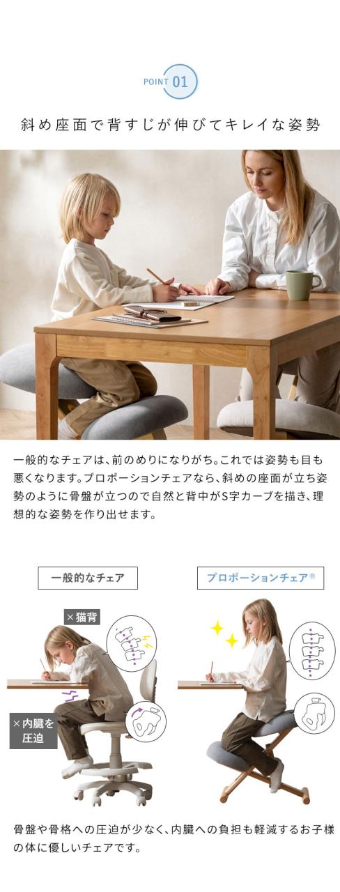 プロポーションチェア 学習チェア イス いす 椅子 快適 低反発ウレタン 膝クッション 子ども キッズ 勉強机 ダイニング学習 姿勢改善 集中力 無段階調節 コンパクトサイズ SOLA(代引不可)【送料無料】_8