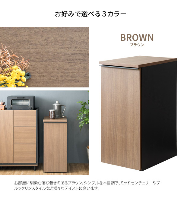 MYT DB　ゴミ箱　コンパクト　ブラウン ダストボックスミニ DBN-147／お客様組立仕様（W1460×D700