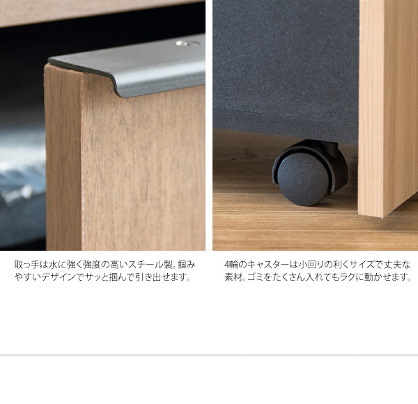 ドロワーダストボックス ゴミ箱 おしゃれ 分別 縦型 スリム 45L キャスター付き インテリア ごみ箱 ダストボックス くずかご ごみばこ ナチュラル 木目調 サイドテーブル 隙間収納(代引不可)【送料無料】_13