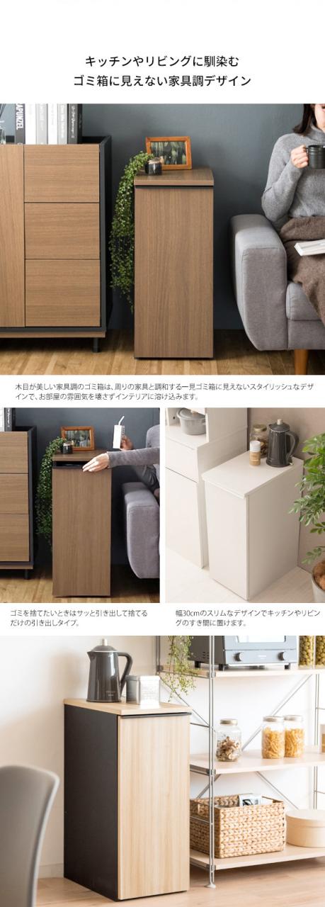 ドロワーダストボックス ゴミ箱 おしゃれ 分別 縦型 スリム 45L キャスター付き インテリア ごみ箱 ダストボックス くずかご ごみばこ ナチュラル 木目調 サイドテーブル 隙間収納(代引不可)【送料無料】_7