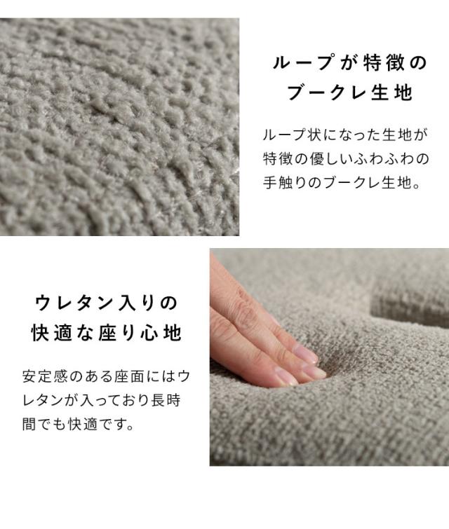 サイドテーブル スツール テーブル 天板下収納 スツールセット ラウンド天板 ソファ横 ソファサイド 木目柄 高さ55cm ブークレ生地 ウレタン シンプル おしゃれ かわいい Lien リエン(代引不可)【送料無料】_11