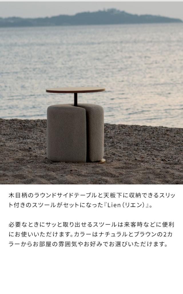 サイドテーブル スツール テーブル 天板下収納 スツールセット ラウンド天板 ソファ横 ソファサイド 木目柄 高さ55cm ブークレ生地 ウレタン シンプル おしゃれ かわいい Lien リエン(代引不可)【送料無料】_3