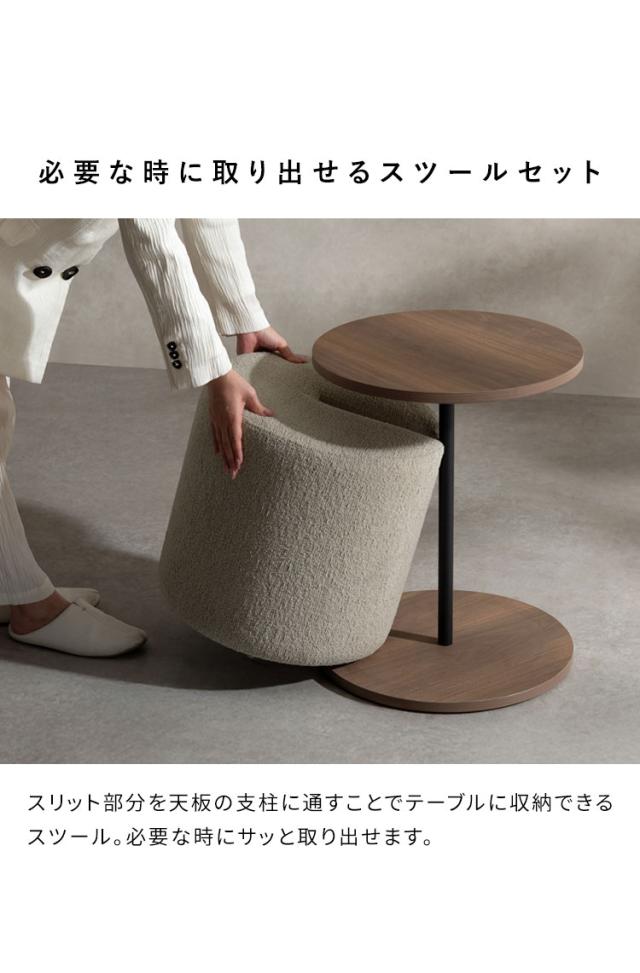 サイドテーブル スツール テーブル 天板下収納 スツールセット ラウンド天板 ソファ横 ソファサイド 木目柄 高さ55cm ブークレ生地 ウレタン シンプル おしゃれ かわいい Lien リエン(代引不可)【送料無料】_5