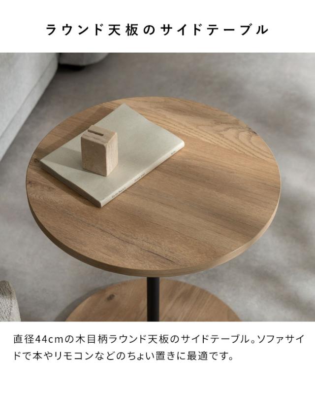 サイドテーブル スツール テーブル 天板下収納 スツールセット ラウンド天板 ソファ横 ソファサイド 木目柄 高さ55cm ブークレ生地 ウレタン シンプル おしゃれ かわいい Lien リエン(代引不可)【送料無料】_6