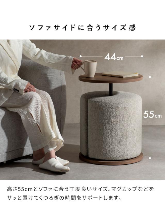 サイドテーブル スツール テーブル 天板下収納 スツールセット ラウンド天板 ソファ横 ソファサイド 木目柄 高さ55cm ブークレ生地 ウレタン シンプル おしゃれ かわいい Lien リエン(代引不可)【送料無料】_8