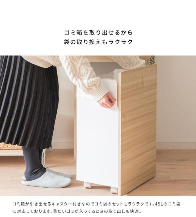 キャスター付き ダストボックス Helios(ヘリオス) 木目調 45L プッシュ式 キッチンペール ごみ箱 ふた付き 縦型 ごみばこ(代引不可)【送料無料】_14