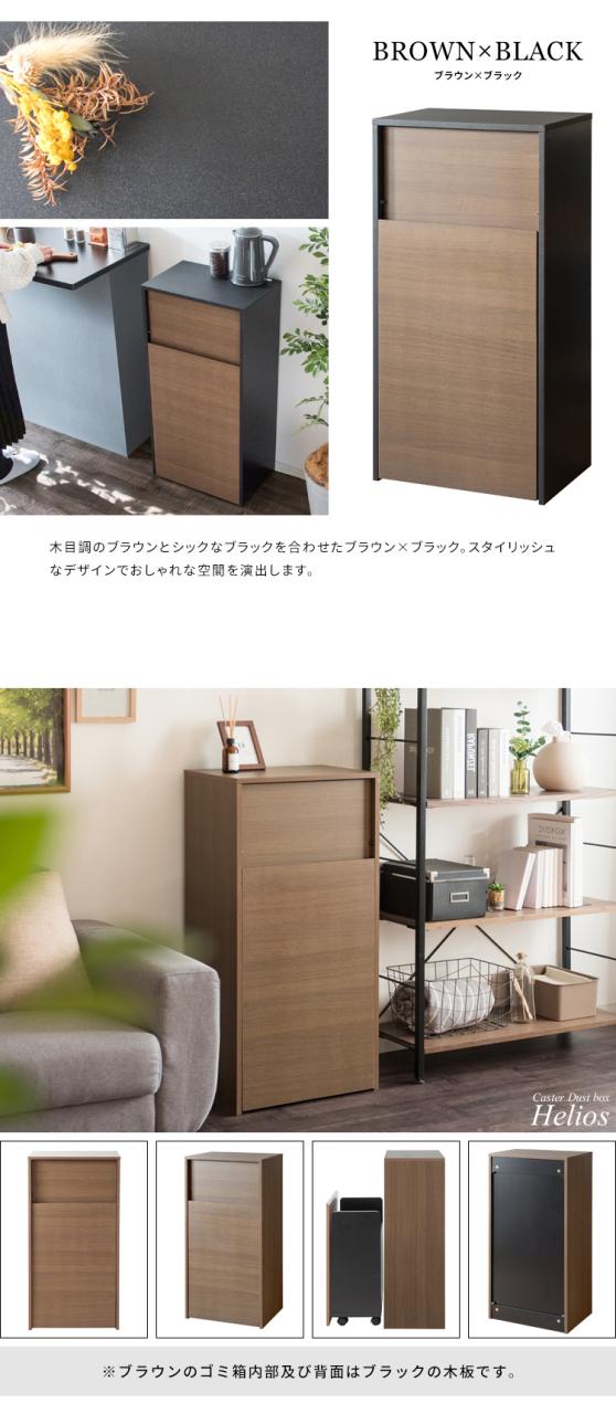 キャスター付き ダストボックス Helios(ヘリオス) 木目調 45L プッシュ式 キッチンペール ごみ箱 ふた付き 縦型 ごみばこ(代引不可)【送料無料】_4