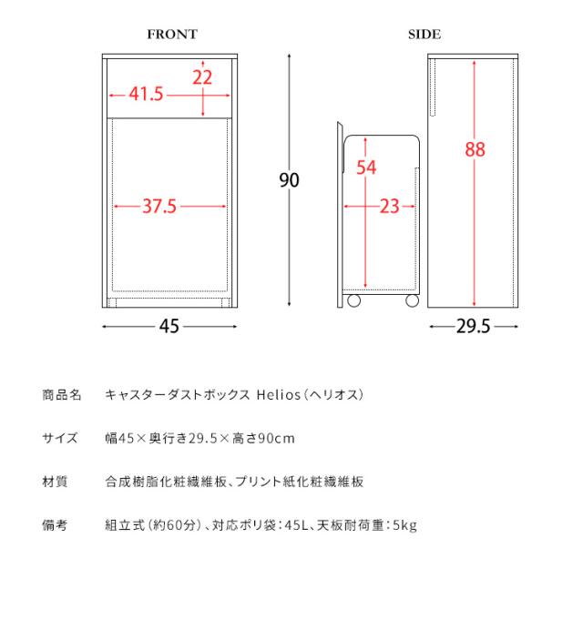 キャスター付き ダストボックス Helios(ヘリオス) 木目調 45L プッシュ式 キッチンペール ごみ箱 ふた付き 縦型 ごみばこ(代引不可)【送料無料】_5