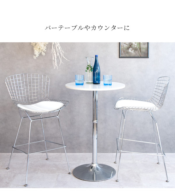 ハリー・ベルトイア ワイヤーハイスツール カウンターチェア リ