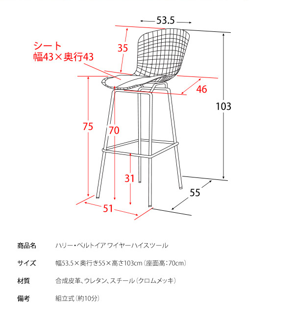 ハリー・ベルトイア ワイヤーハイスツール カウンターチェア リ