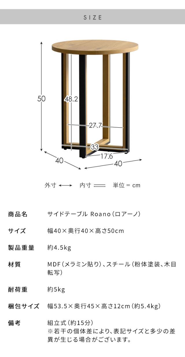 サイドテーブル ラウンドサイドテーブル ラウンド天板 ソファ横 ベッド横 テーブル シンプル おしゃれ コンパクトサイズ 高さ50cm ソファサイド ベッドサイド ライトスタンド Roano ロアーノ(代引不可)【送料無料】_15