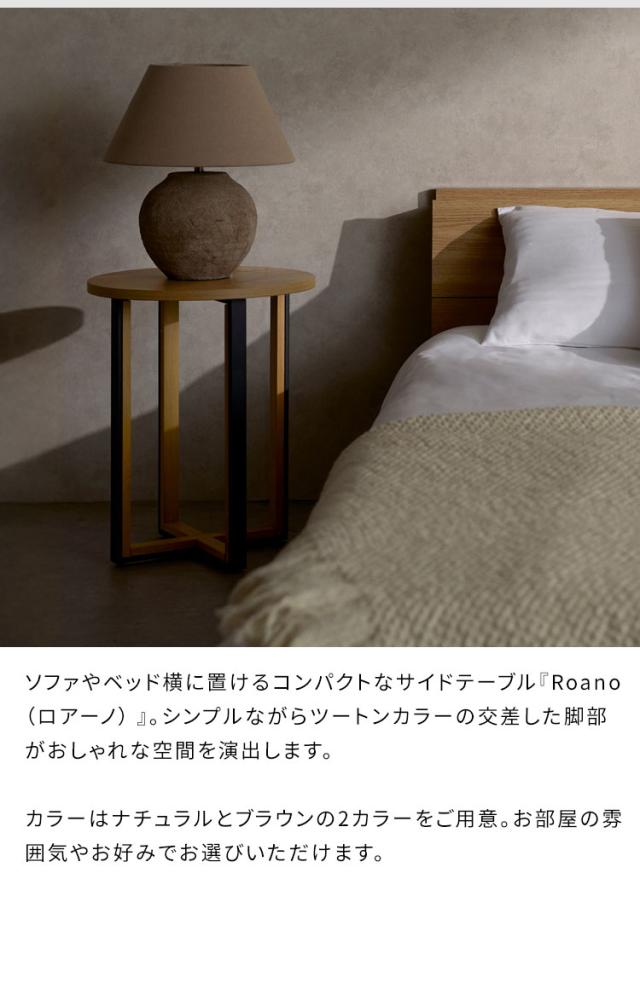 サイドテーブル ラウンドサイドテーブル ラウンド天板 ソファ横 ベッド横 テーブル シンプル おしゃれ コンパクトサイズ 高さ50cm ソファサイド ベッドサイド ライトスタンド Roano ロアーノ(代引不可)【送料無料】_3