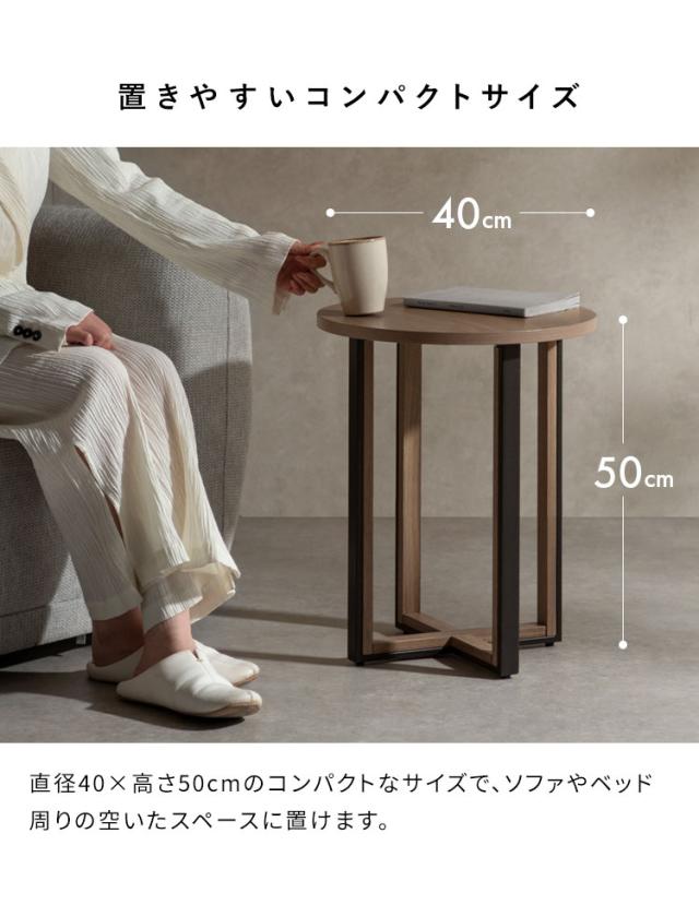 サイドテーブル ラウンドサイドテーブル ラウンド天板 ソファ横 ベッド横 テーブル シンプル おしゃれ コンパクトサイズ 高さ50cm ソファサイド ベッドサイド ライトスタンド Roano ロアーノ(代引不可)【送料無料】_9