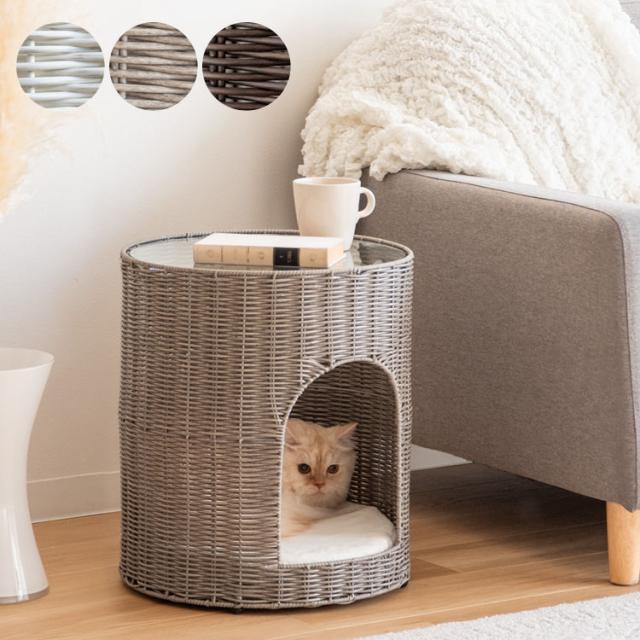 猫ちぐら キャットハウス ラタンキャットハウス ちぐらタイプ 猫 ハウス ラタン調 サイドテーブル ペット ガラス天板 ナイトテーブル ミニテーブル ソファーテーブル ネコちゃんハウス CGR-400(代引不可)【送料無料】