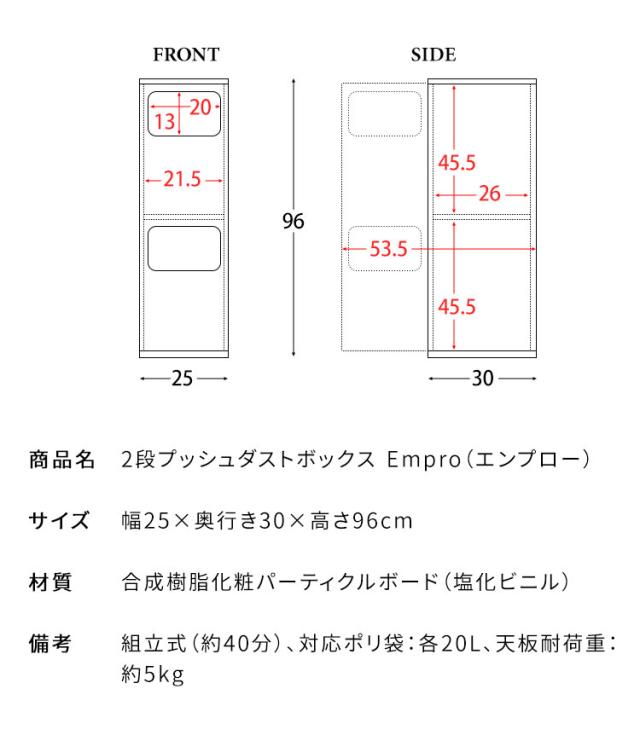 ゴミ箱 ダストボックス 2段プッシュ式 Empro エンプロー 各20リットル対応 ワンプッシュ ダブルプッシュ キッチンペール スリムデザイン 幅25cm ごみばこ 木目調(代引不可)【送料無料】_18