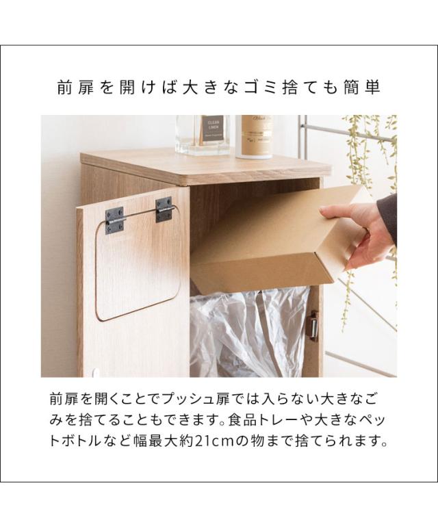 ゴミ箱 ダストボックス 2段プッシュ式 Empro エンプロー 各20リットル対応 ワンプッシュ ダブルプッシュ キッチンペール スリムデザイン 幅25cm ごみばこ 木目調(代引不可)【送料無料】_6