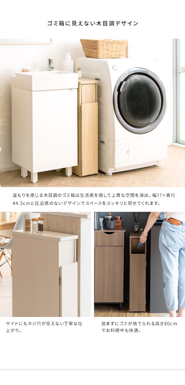 ゴミ箱 スリムダストボックス 幅17cm Santia サンティア プッシュ式 30リットル ワンプッシュ キッチンペール スリムデザイン ごみばこ 木目調(代引不可)【送料無料】_14