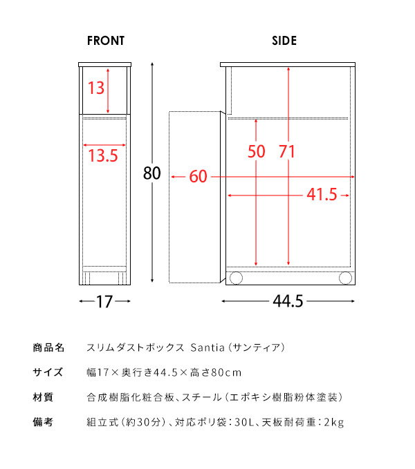 ゴミ箱 スリムダストボックス 幅17cm Santia サンティア プッシュ式 30リットル ワンプッシュ キッチンペール スリムデザイン ごみばこ 木目調(代引不可)【送料無料】_5