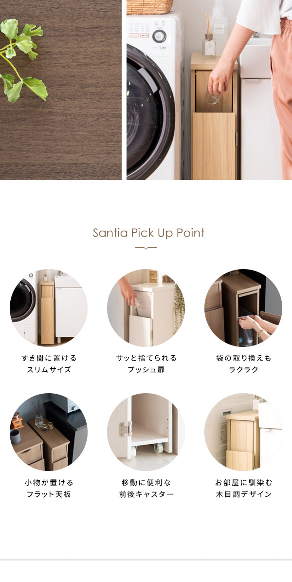 ゴミ箱 スリムダストボックス 幅17cm Santia サンティア プッシュ式 30リットル ワンプッシュ キッチンペール スリムデザイン ごみばこ 木目調(代引不可)【送料無料】_8