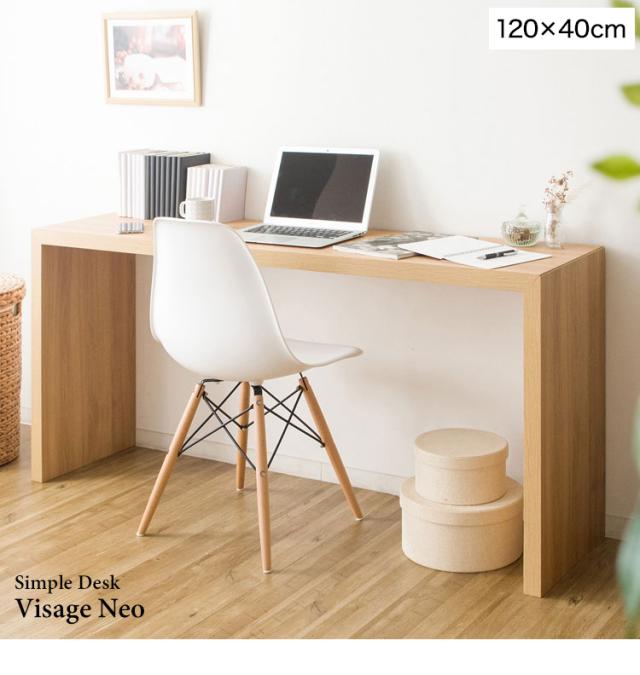 シンプルデスク 幅120cm 奥行き40 Visage Neo ビサージュ ネオ パソコンデスク PCデスク ミシン台 机 在宅ワーク 在宅勤務 テレワーク オフィスデスク 省スペース ゴミ箱(代引不可)【送料無料】_1