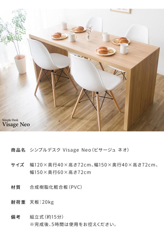 シンプルデスク 幅120cm 奥行き40 Visage Neo ビサージュ ネオ パソコンデスク PCデスク ミシン台 机 在宅ワーク 在宅勤務 テレワーク オフィスデスク 省スペース ゴミ箱(代引不可)【送料無料】_14