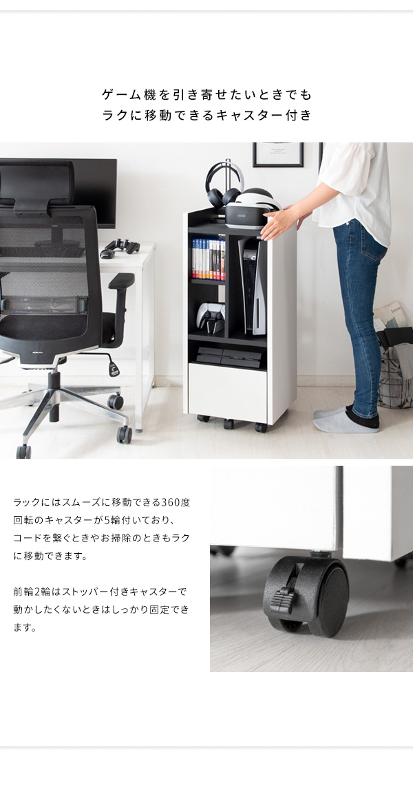 ゲーム機ラック REGABO レガボ PS5対応 キャスター付きゲーム 収納棚 GRK-001 ゲーミングラック ゲーム機 収納 コントローラー収納 ゲーム機収納ラック 引き出し リビング収納(代引不可)【送料無料】_13