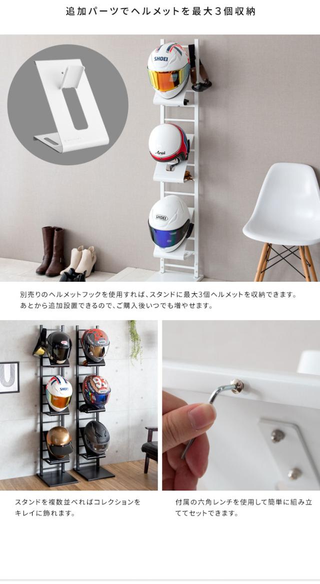 ヘルメットディスプレイスタンド GALEA ヘルメット収納 ヘルメットスタンド バイク バイクヘルメット 自転車 ガレア フック 収納 玄関収納 玄関 鞄 カバン コート 帽子(代引不可)【送料無料】_10