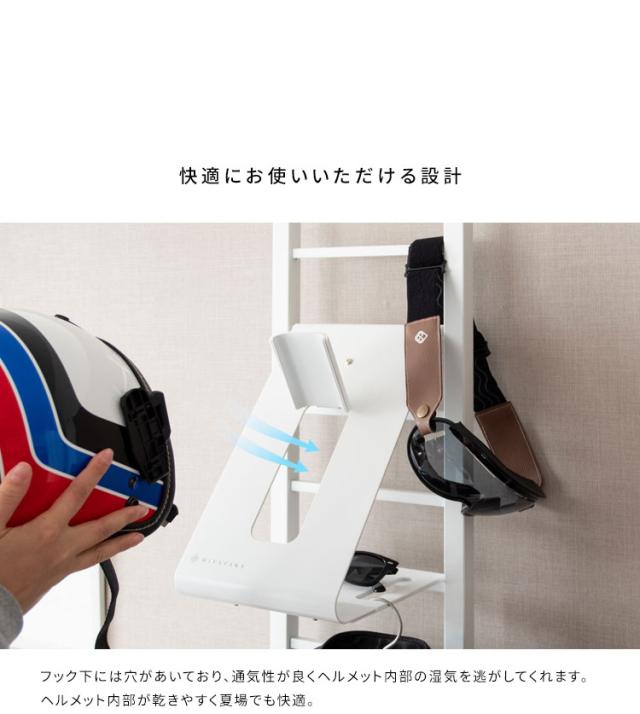 ヘルメットディスプレイスタンド GALEA ヘルメット収納 ヘルメットスタンド バイク バイクヘルメット 自転車 ガレア フック 収納 玄関収納 玄関 鞄 カバン コート 帽子(代引不可)【送料無料】_13