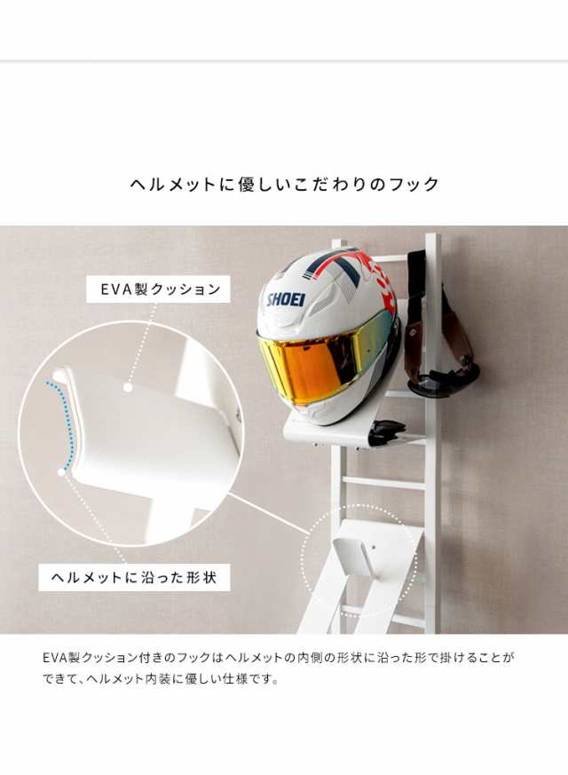 ヘルメットディスプレイスタンド GALEA ヘルメット収納 ヘルメットスタンド バイク バイクヘルメット 自転車 ガレア フック 収納  玄関収の通販はau PAY マーケット リコメン堂インテリア館 au PAY マーケット－通販サイト