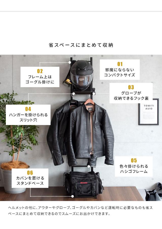 ヘルメットディスプレイスタンド GALEA ヘルメット収納 ヘルメットスタンド バイク バイクヘルメット 自転車 ガレア フック 収納 玄関収納 玄関 鞄 カバン コート 帽子(代引不可)【送料無料】_7