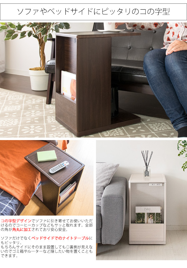 サイドテーブル ST-550 ソファサイドテーブル Porte ポルテ